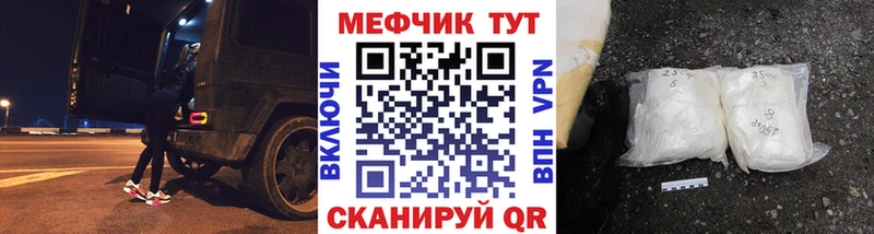 МЕФ кристаллы  цены наркотик  Сим 