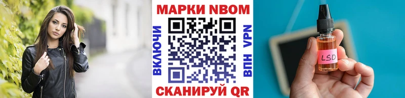 наркота  Сим  нарко площадка клад  Марки 25I-NBOMe 1,8мг 